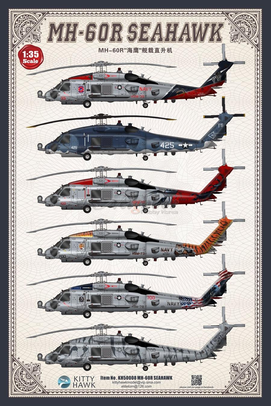 1/35 MH-60R Sea Hawk 1/35 MH-60R Sea Hawk