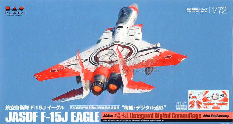 zuka　1:200　F-15J EAGLE 201SQ模型 $_57.PNG?set_id=880000500F